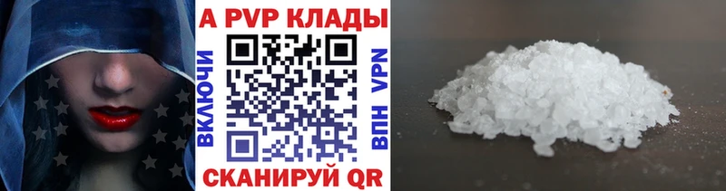 A-PVP Crystall  закладка  OMG зеркало  Севастополь 