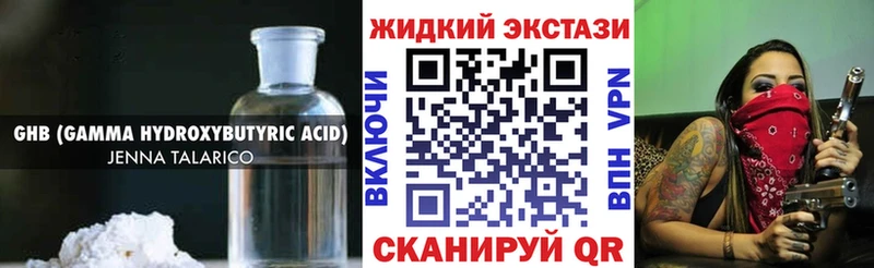 купить закладку  Севастополь  Бутират Butirat 
