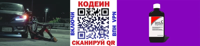 дарнет шоп  Севастополь  Кодеин Purple Drank 